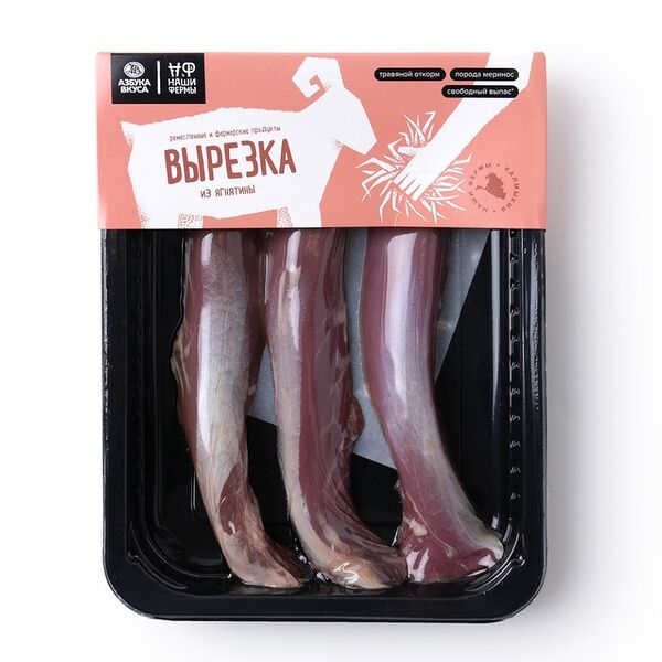 Вырезка из ягнятины АВ. Наши фермы 300г, Россия