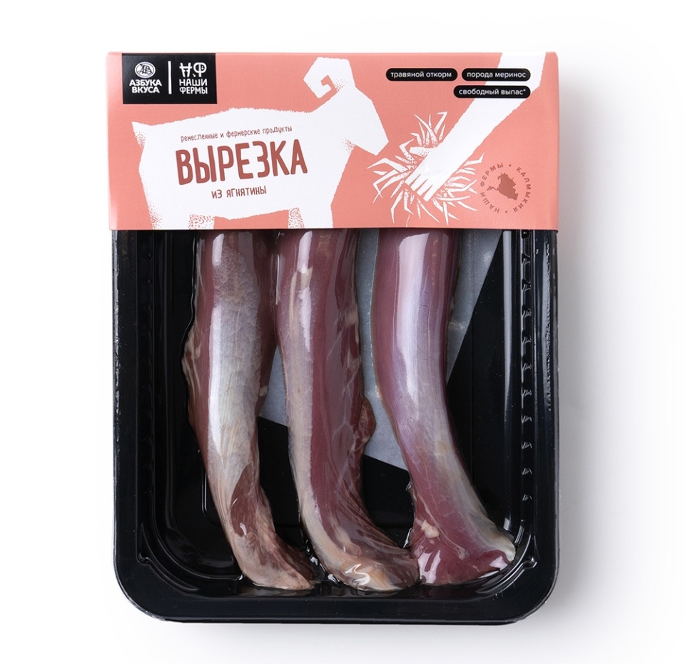 

Вырезка из ягнятины АВ. Наши фермы 300г, Россия