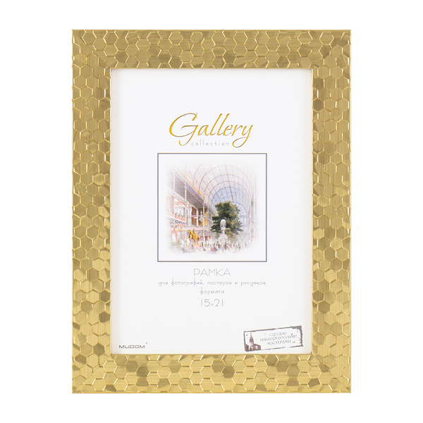 Фоторамка Мирам золото, 15 x 21 см