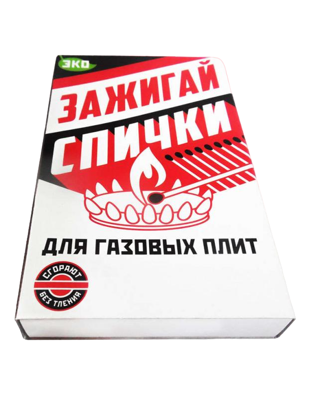 

Спички газовые 60 шт