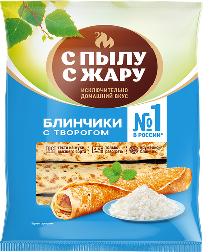 

Блинчики С пылу с жару с творогом 360 г