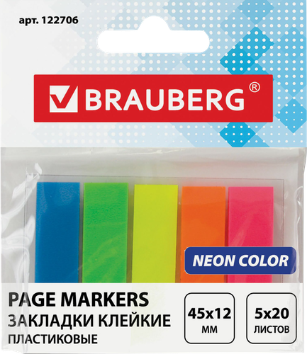 

Закладки Brauberg неоновые пластиковые клейкие 4.5х1.2 см 5 цветов 20 листов Арт. 122706
