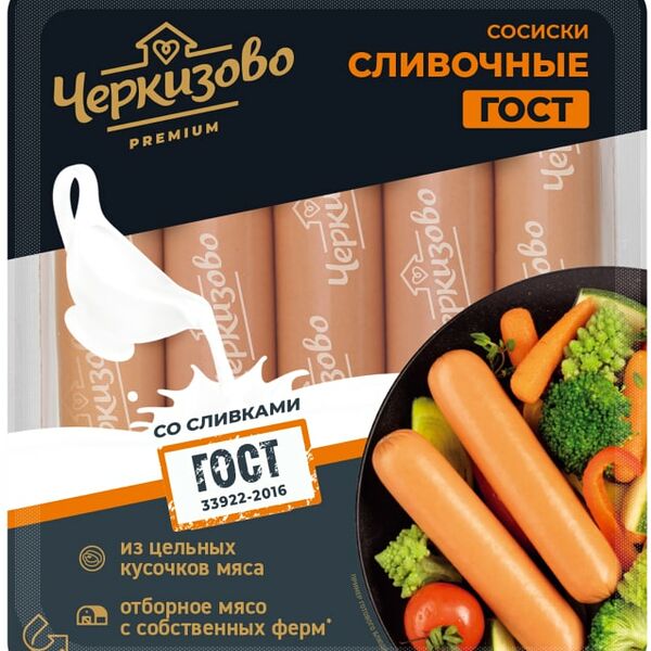 Сосиски Черкизово Сливочные 450г