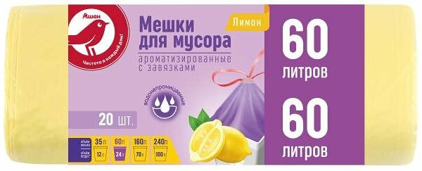 Мешки для мусора Ашан Красная птица ароматизированные с затяжками 60 л, 20 шт