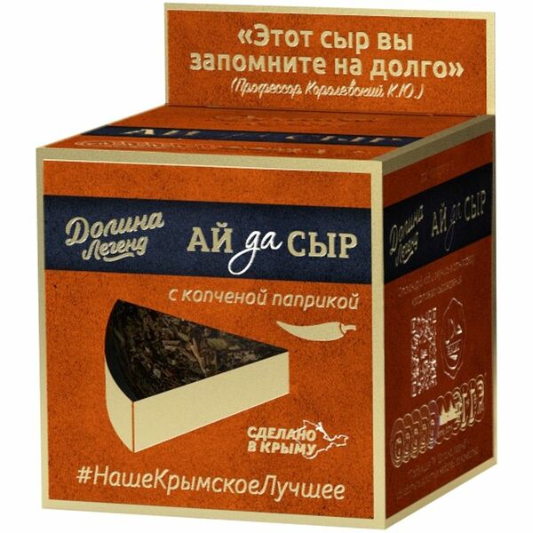 Сыр Долина легенд Крымчанин с копченой паприкой 50% 170 г