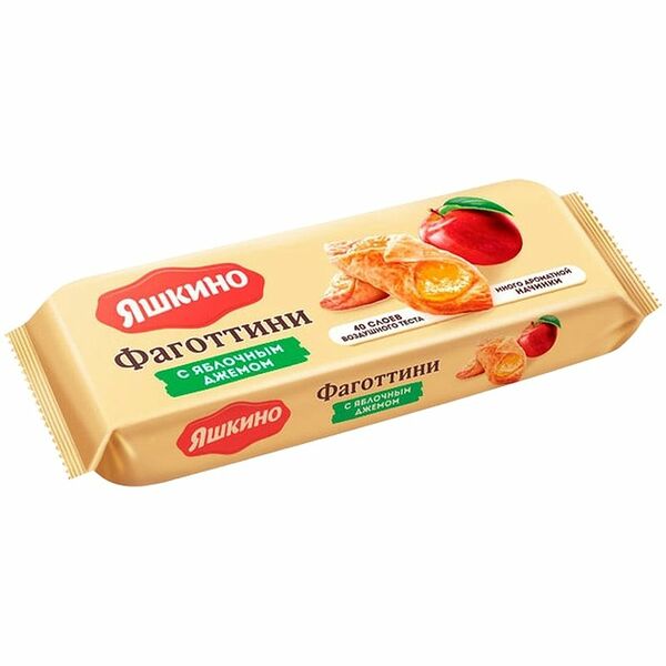 Печенье Яшкино Фаготтини с яблочным джемом 125 г