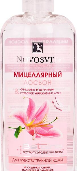 Мицеллярный лосьон для лица Novosvit Очищение и демакияж для чувствительной кожи 250мл