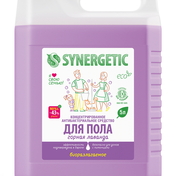 Средство Synergetic для мытья пола и поверхностей лаванда