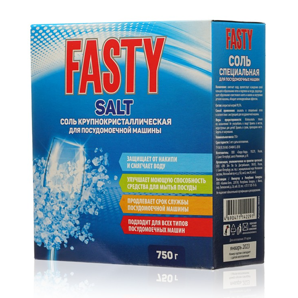 Соль Fasty для посудомоечных машин
