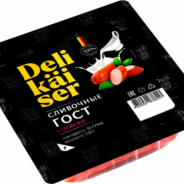 Сосиски Delikaiser Сливочные