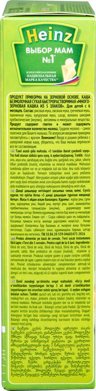

Каша Heinz многозерновая из 5 злаков безмолочная с 6 месяцев 200 г