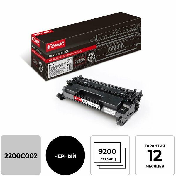 Картридж лазерный Комус  052H чер.пов.емк. для Canon LBP214dw/MF426dw
