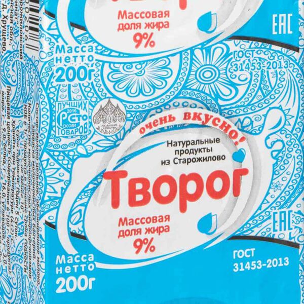 Творог Продукты из Старожилово 9 %