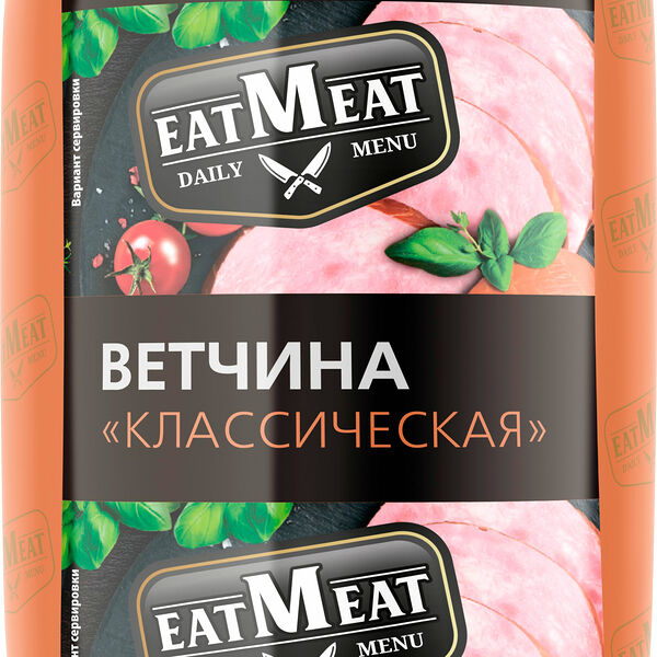Ветчина Eat Meat Классическая 400 г