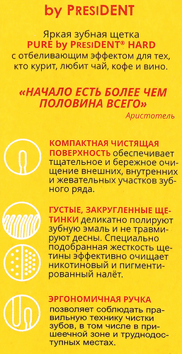

Зубная щетка President Pure Hard цвет в ассортименте