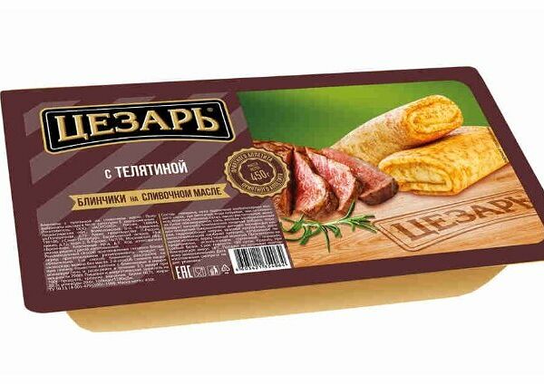 Блинчики замороженные Цезарь с телятиной на сливочном масле