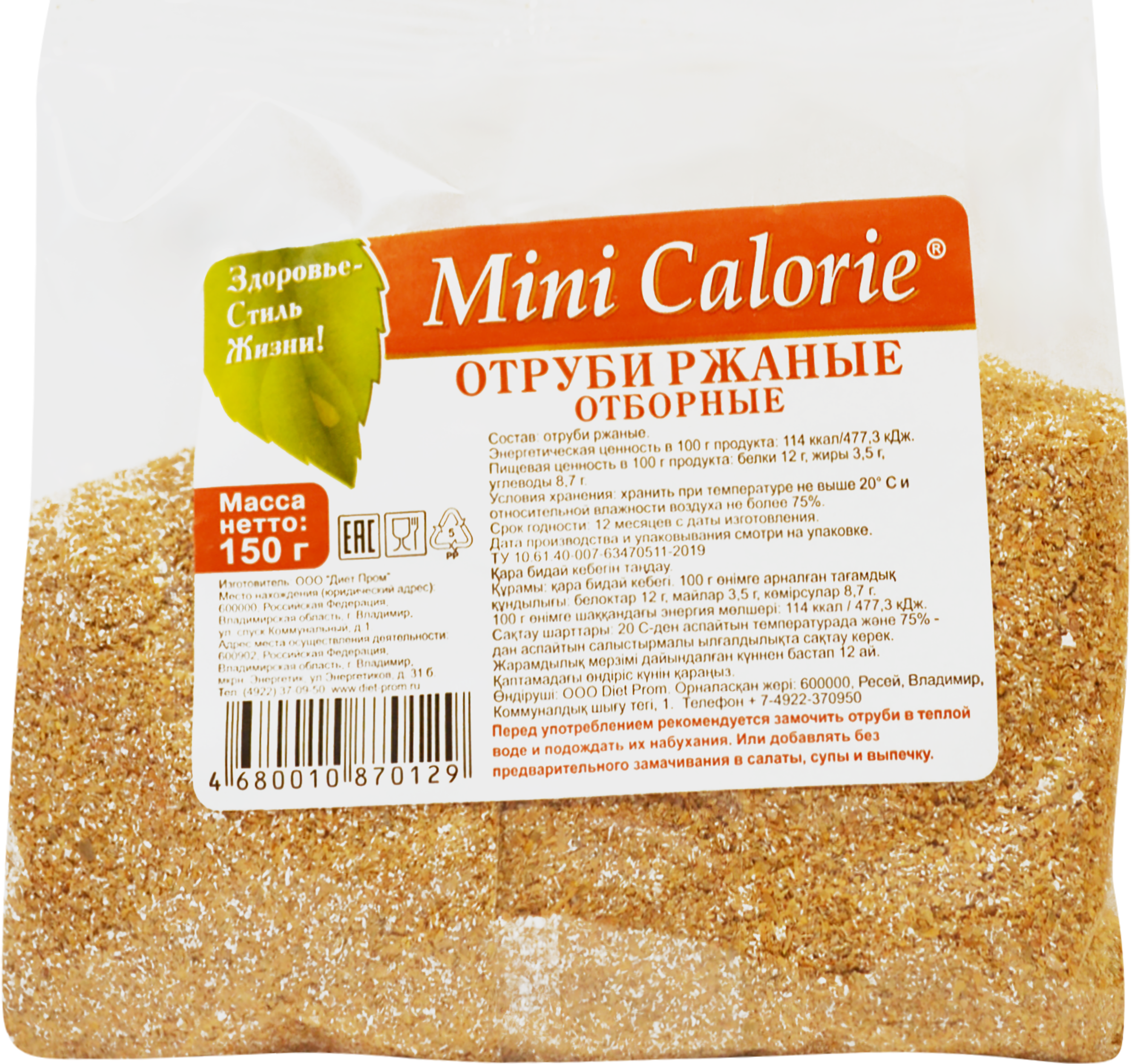 

Отруби ржаные MINI CALORIE отборные, 150г