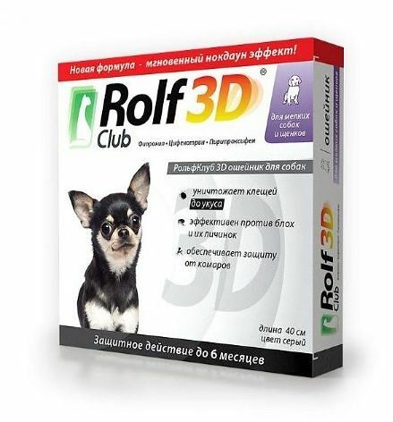 Ошейник Rolf Club 3D от клещей и блох для щенков и мелких собак 40 см