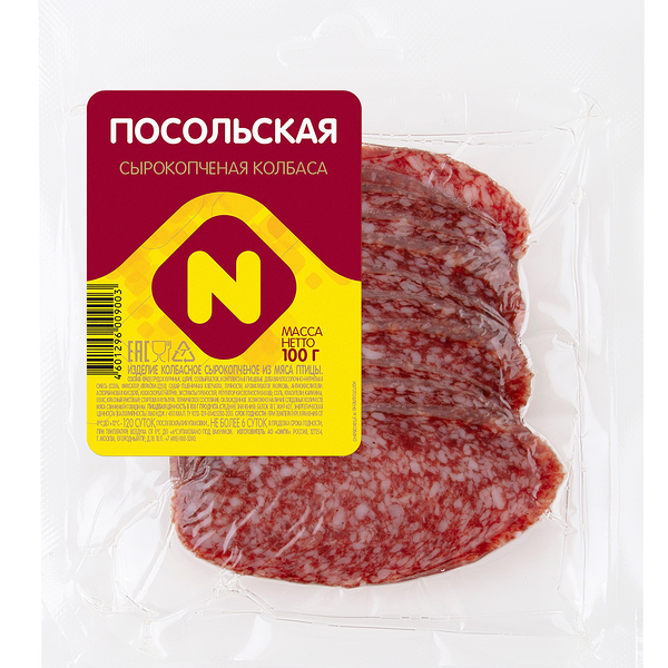 Колбаса Останкино Посольская сырокопченая нарезка