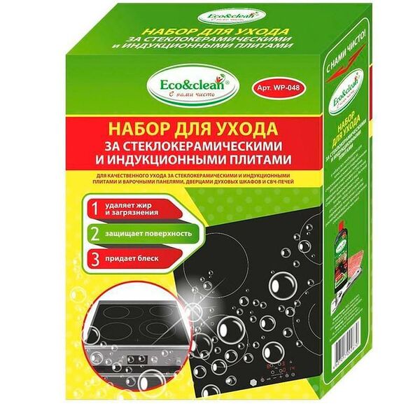 Набор для ухода за стеклокерамическими и индукционными плитами