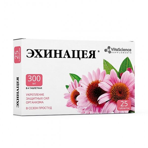 Эхинацея таб. №25 БАД Витасайнс