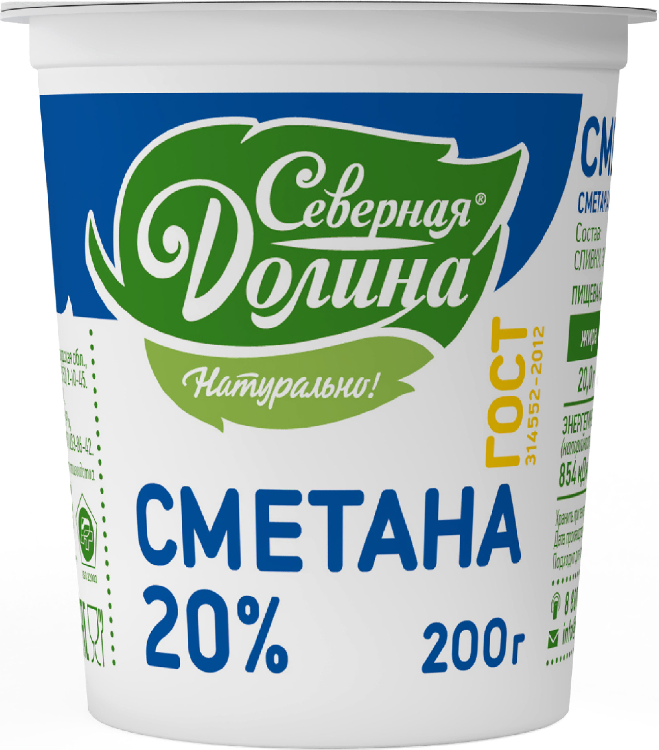

Сметана Северная Долина 20%