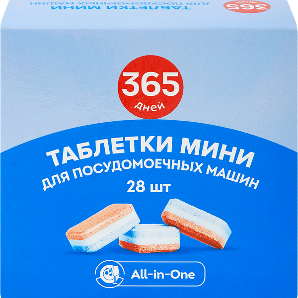 Таблетки для посудомоечной машины 365 ДНЕЙ МИНИ All-in-One, 28шт