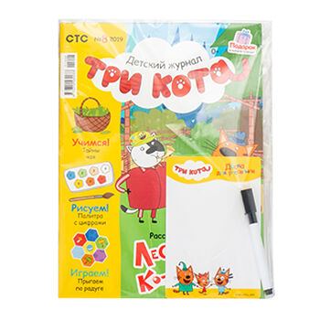 Журнал Три кота, в ассортименте