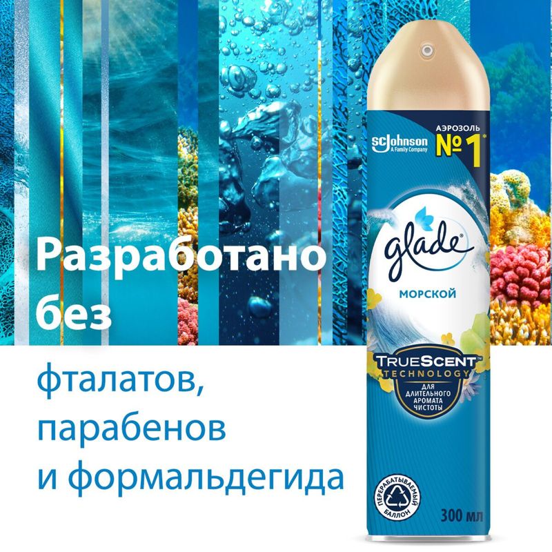

Освежитель воздуха Glade Морской 300 мл