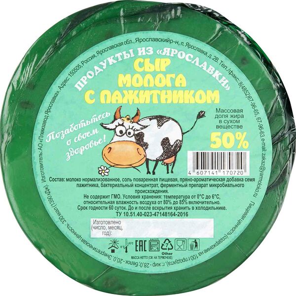 Сыр Молога Продукты из Ярославки с пажитником 50%