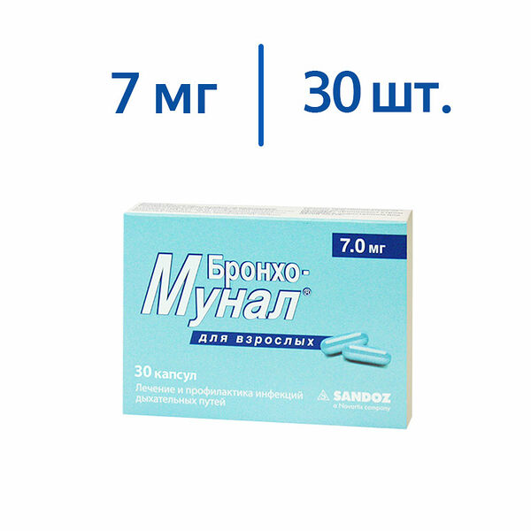 Бронхо-мунал капсулы 7 мг 30 шт