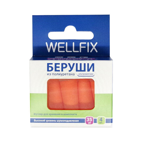 Беруши Wellfix из полиуретана с футляром для хранения 4 шт