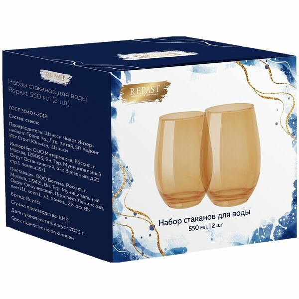 Набор стаканов Repast для воды, 2шт