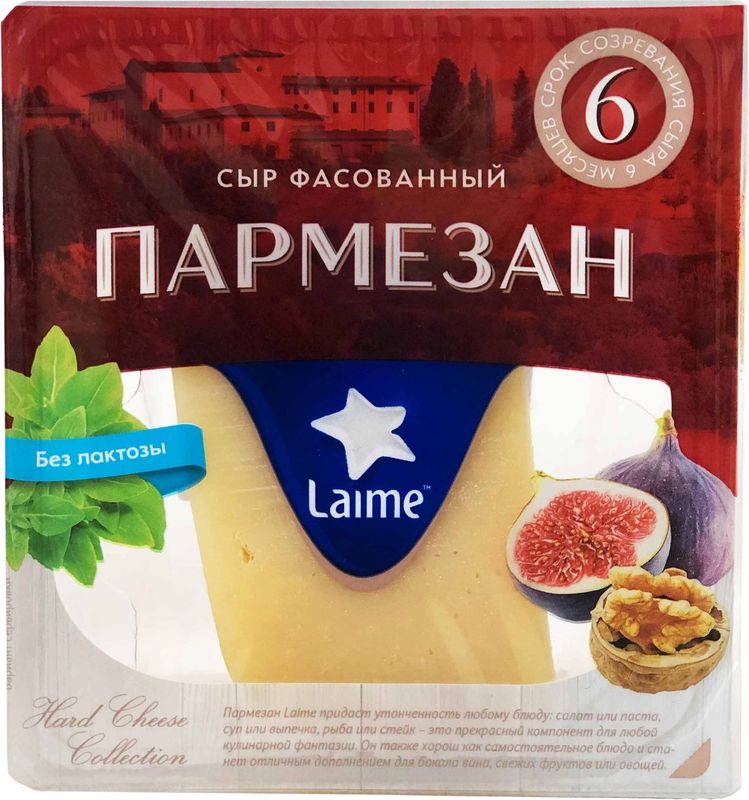 

Сыр твердый Laime Пармезан 6 месяцев выдержки 40% 165 г