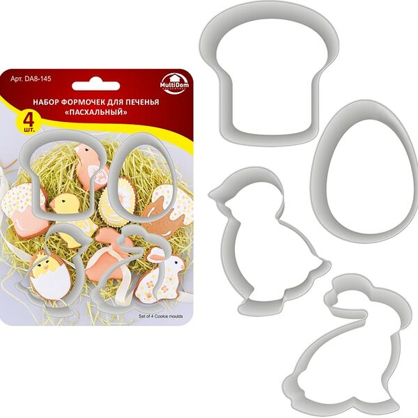 Набор формочек для печенья Мультидом Пасхальный 4~6.5*2см 4шт