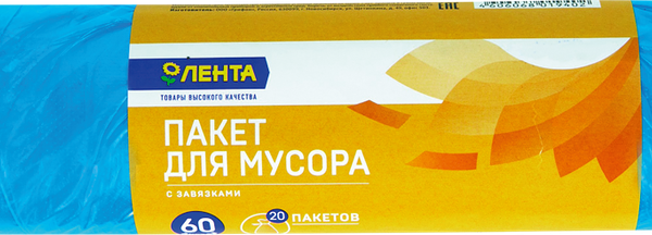 Пакет для мусора с завязками ЛЕНТА 60л 60х70см, 20шт