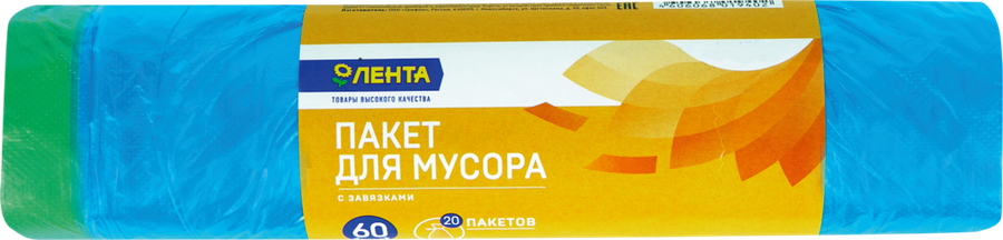 

Пакет для мусора с завязками ЛЕНТА 60л 60х70см, 20шт