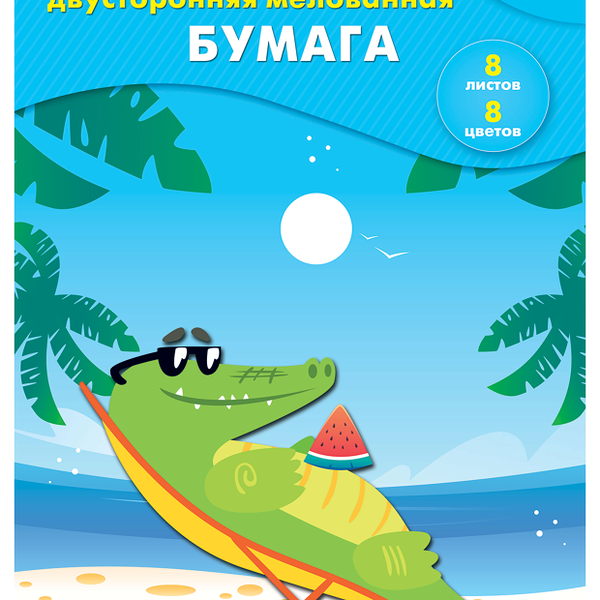 Цветная бумага Апплика двусторонняя мелованная А4 8 цветов 8 листов, в ассортименте