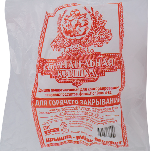 Крышка для горячего закрывания MAX, 10шт