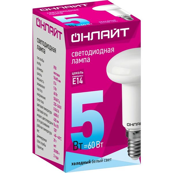 Лампа Онлайт светодиодная 5Вт Е14 рефлектор, холодный свет