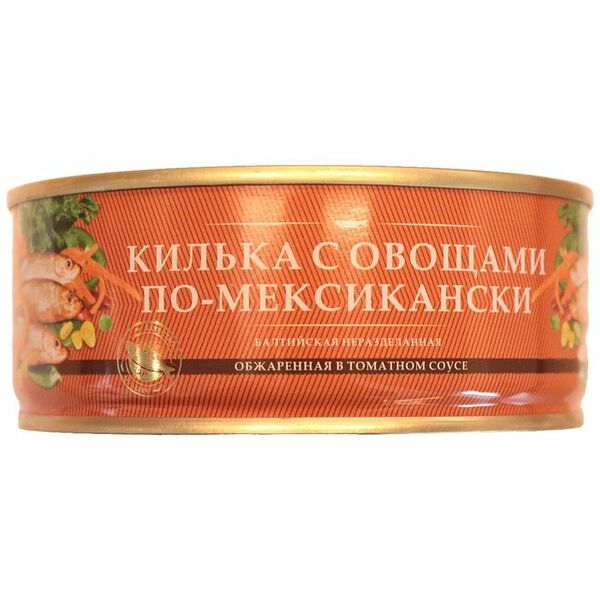 Килька балтийская обжаренная За Родину с овощами по-мексикански неразделанная в томатном соусе
