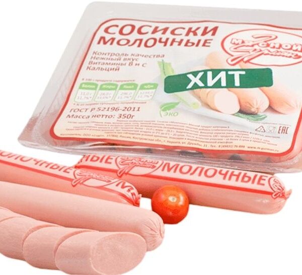 Сосиски Мясной гурман Молочные вареные 350г
