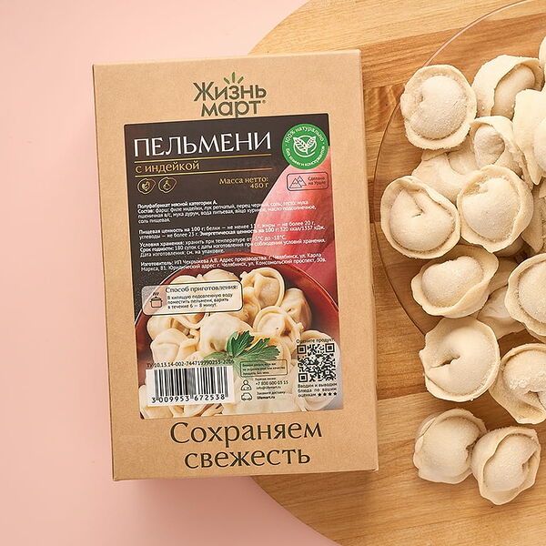 Пельмени с индейкой