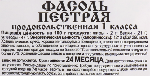 

Фасоль пестрая Мелькруп 600 г