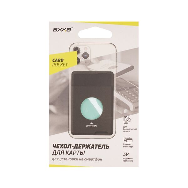 Чехол силиконовый Axxa для смартфона с функцией держателя карт, в ассортименте, Китай