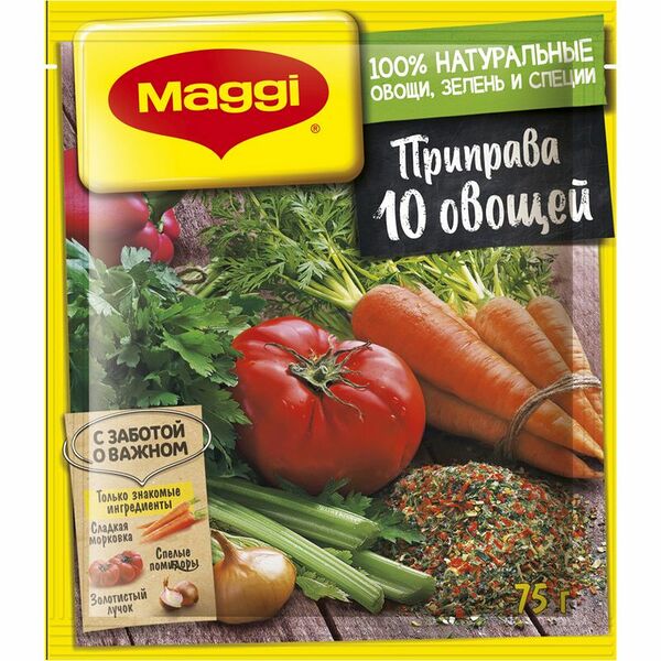 Приправа Maggi 10 овощей, 75г