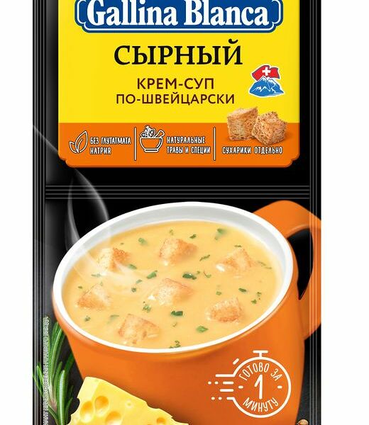 Крем-суп Gallina Blanca быстрорастворимый сырный по-швейцарски с сухариками 23г