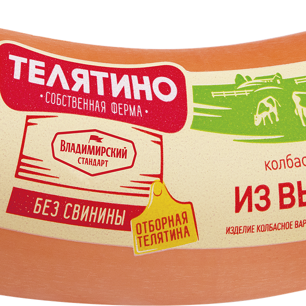 Колбаса Телятино из вырезки вес до 1.0кг