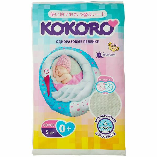 Пеленки одноразовые впитывающие детские 60х60см Kokoro, 5шт