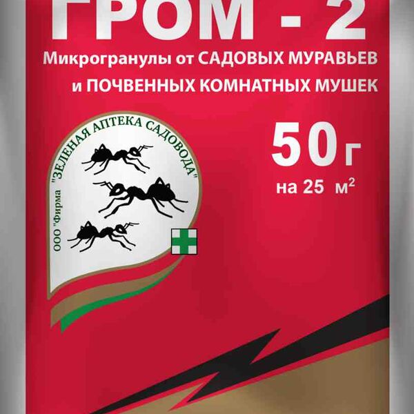 Защита от насекомых-вредителей Гром-2 от муравьёв и мушек Зелёная аптека садовода